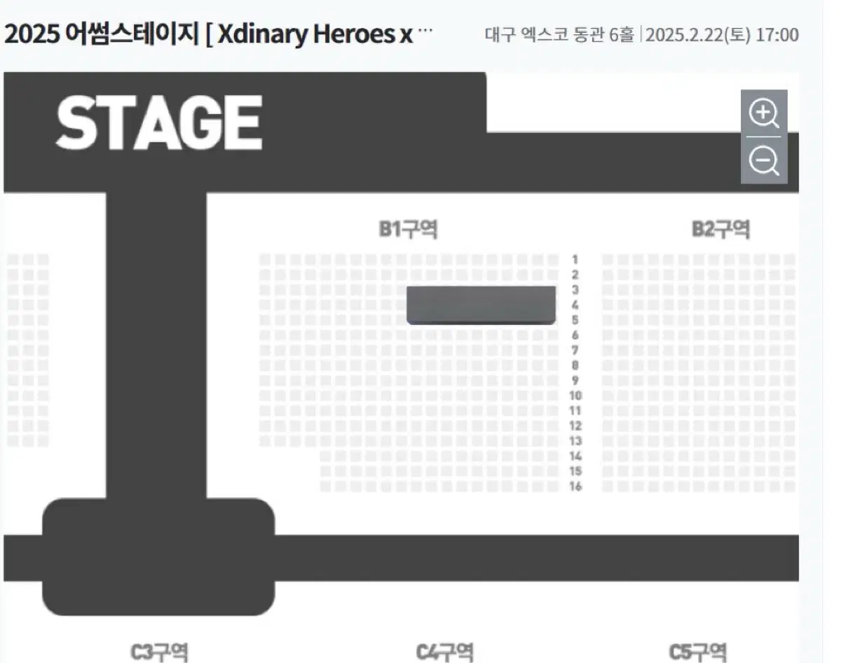 어썸스테이지 대구 엑스디너리히어로즈 엑디즈 하이파이유니콘  R석 B1 4